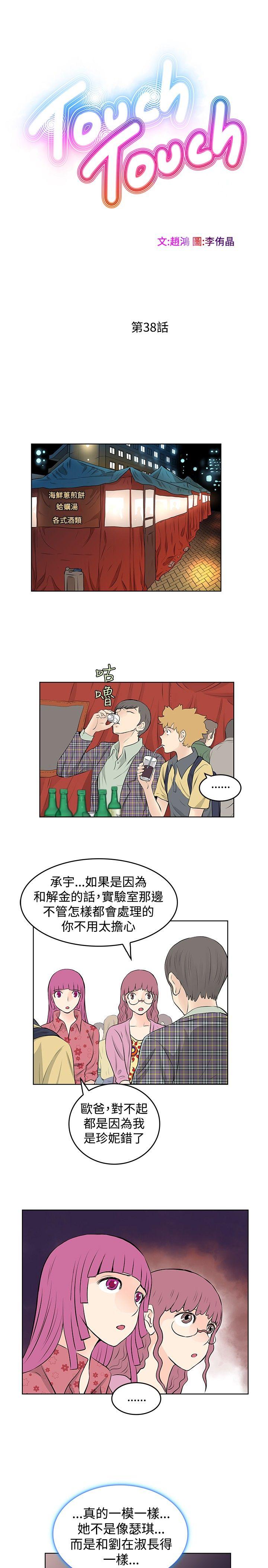 [Manhwa] TouchTouch Love, big breasts#[15P]-3