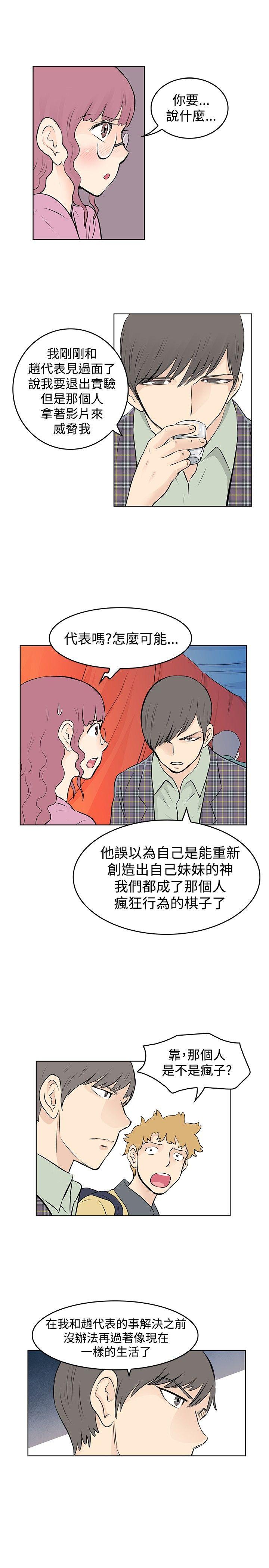 [Manhwa] TouchTouch Love, big breasts#[15P]-5