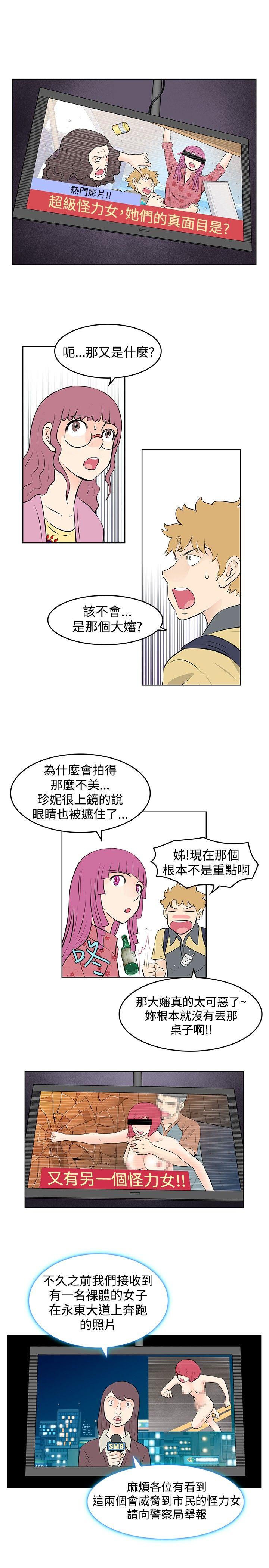 [Manhwa] TouchTouch Love, big breasts#[15P]-7