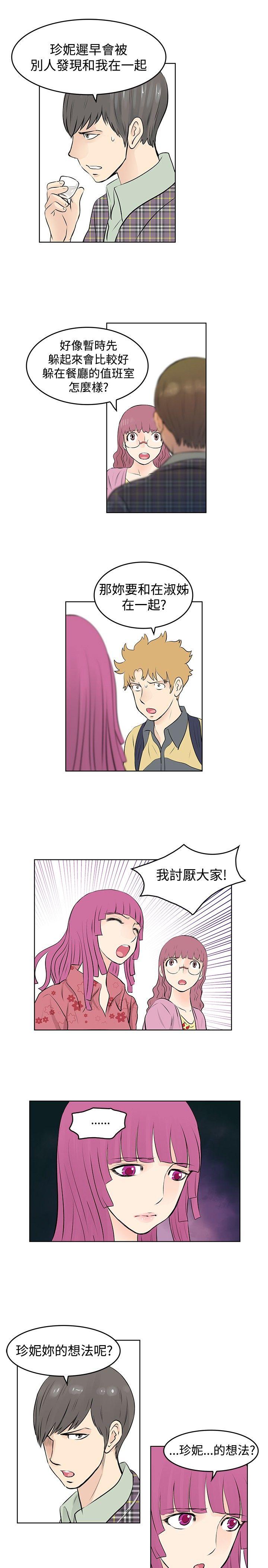 [Manhwa] TouchTouch Love, big breasts#[15P]-9