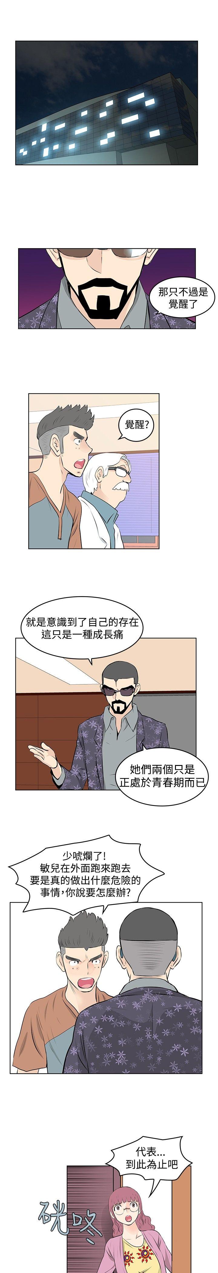 [Manhwa] TouchTouch Love, big breasts#[16P]-11