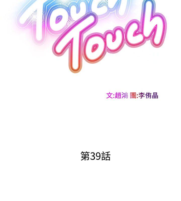 [Manhwa] TouchTouch Love, big breasts#[16P]-4