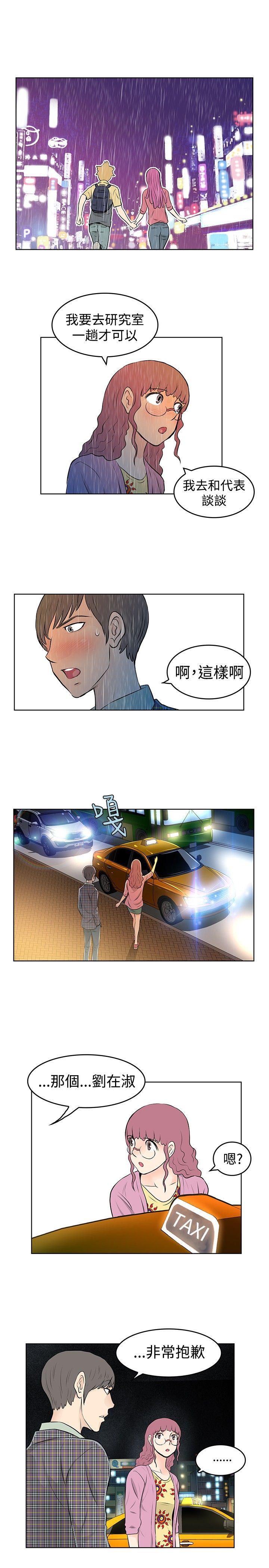 [Manhwa] TouchTouch Love, big breasts#[16P]-5