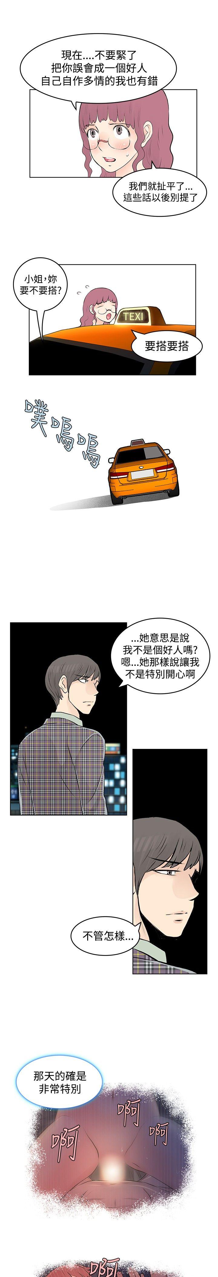 [Manhwa] TouchTouch Love, big breasts#[16P]-7