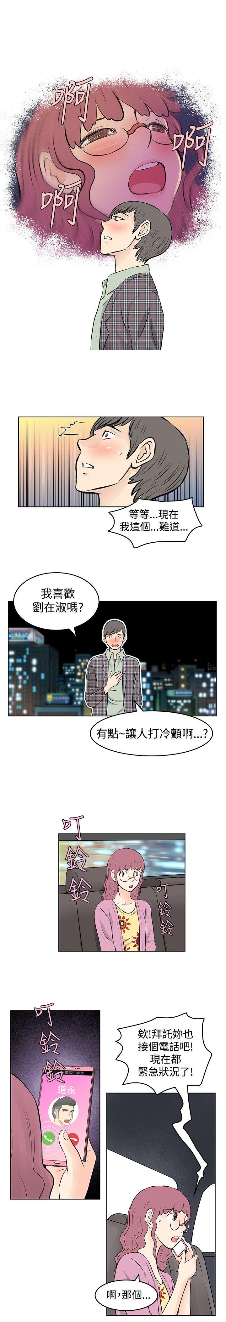 [Manhwa] TouchTouch Love, big breasts#[16P]-9