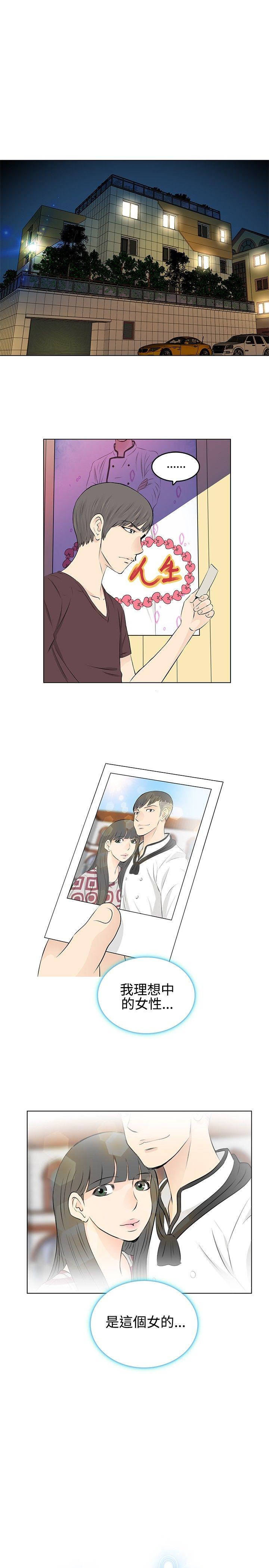 [Manhwa] TouchTouch Love, big breasts#[17P]-1