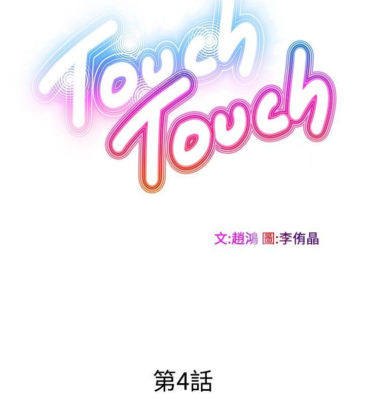 [Manhwa] TouchTouch Love, big breasts#[17P]-2