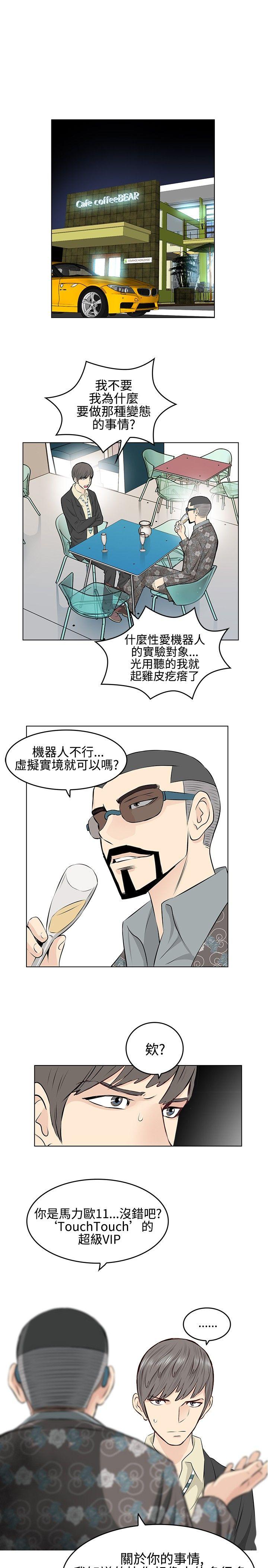 [Manhwa] TouchTouch Love, big breasts#[17P]-3