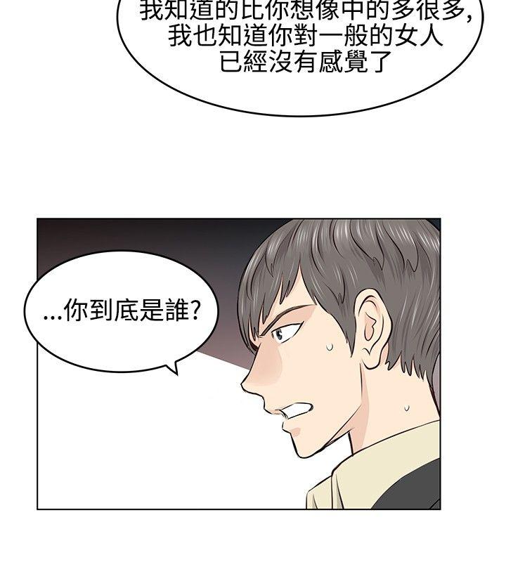 [Manhwa] TouchTouch Love, big breasts#[17P]-4