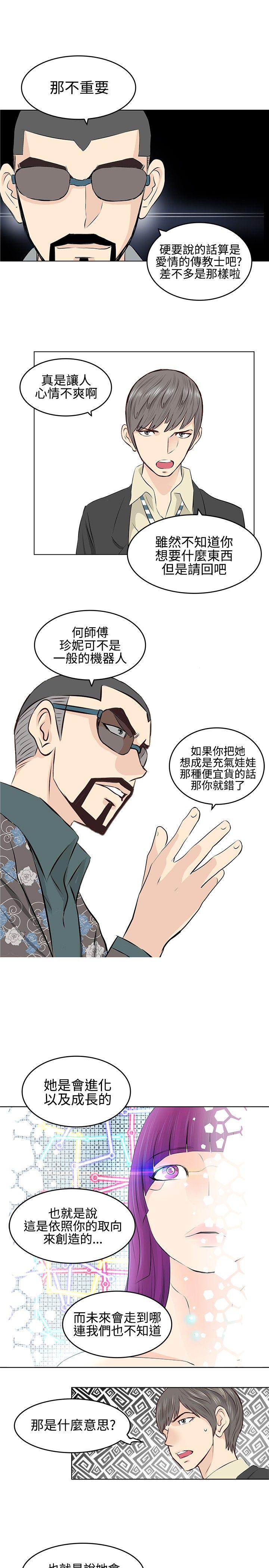 [Manhwa] TouchTouch Love, big breasts#[17P]-5