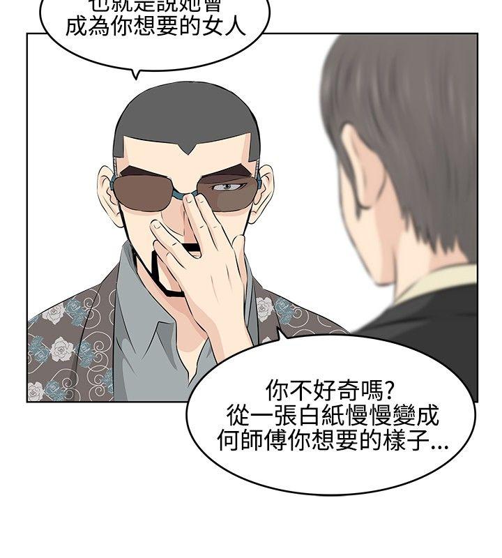 [Manhwa] TouchTouch Love, big breasts#[17P]-6