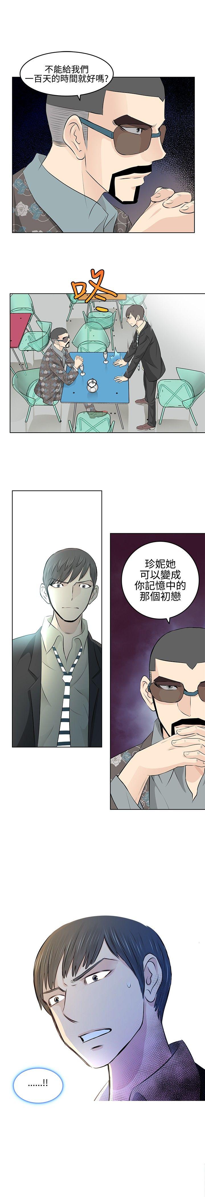 [Manhwa] TouchTouch Love, big breasts#[17P]-7