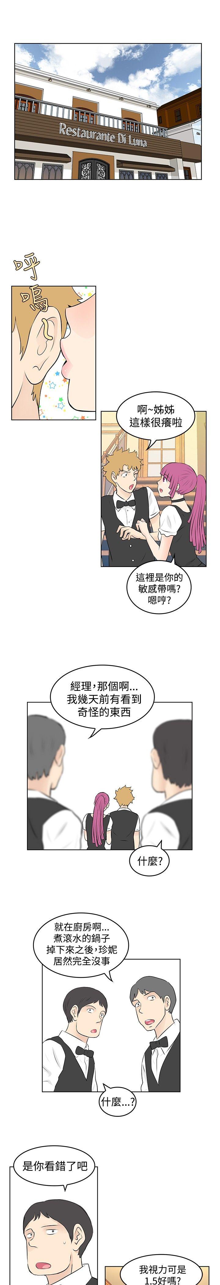 [Manhwa] TouchTouch Love, big breasts#[18P]-1