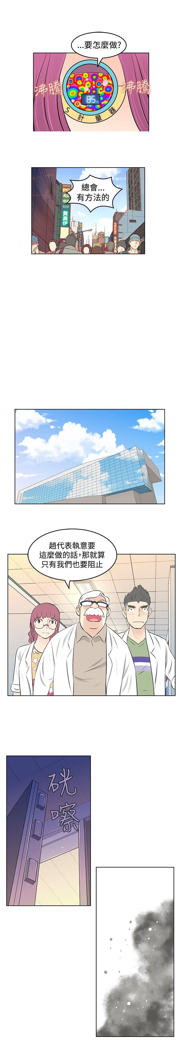[Manhwa] TouchTouch Love, big breasts#[18P]-11