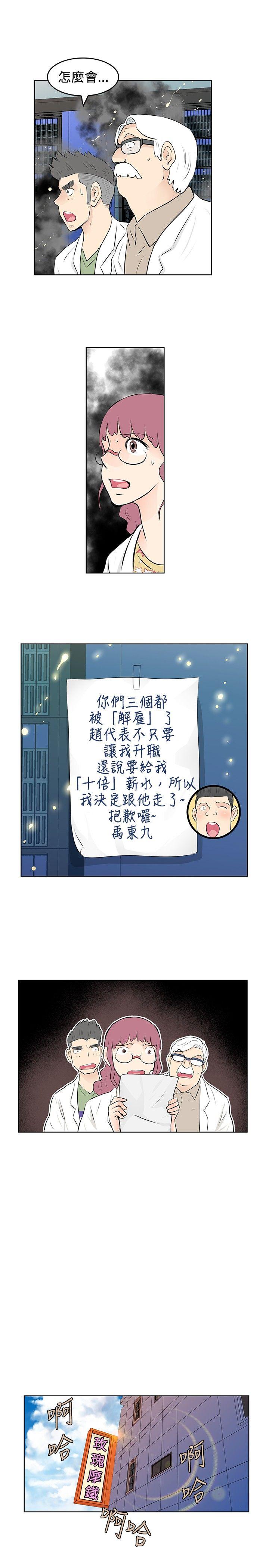 [Manhwa] TouchTouch Love, big breasts#[18P]-13