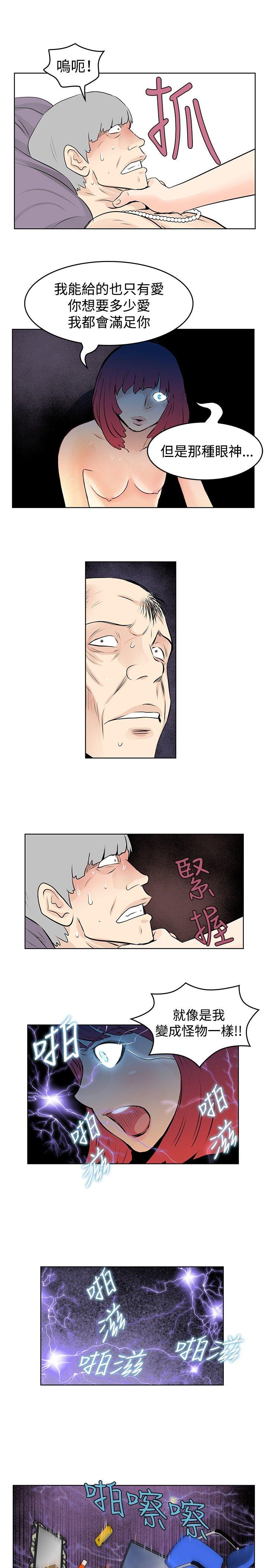 [Manhwa] TouchTouch Love, big breasts#[18P]-17