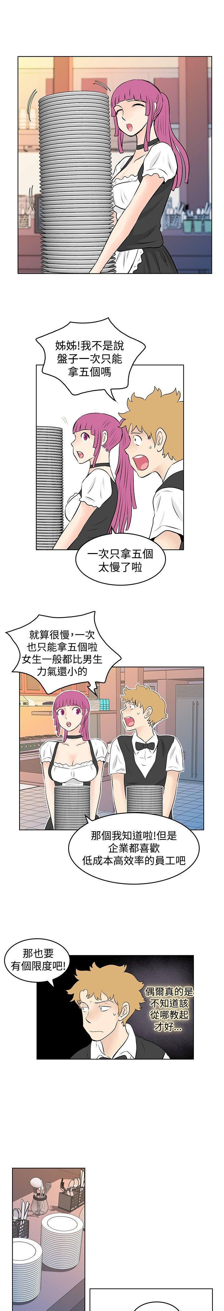 [Manhwa] TouchTouch Love, big breasts#[18P]-5