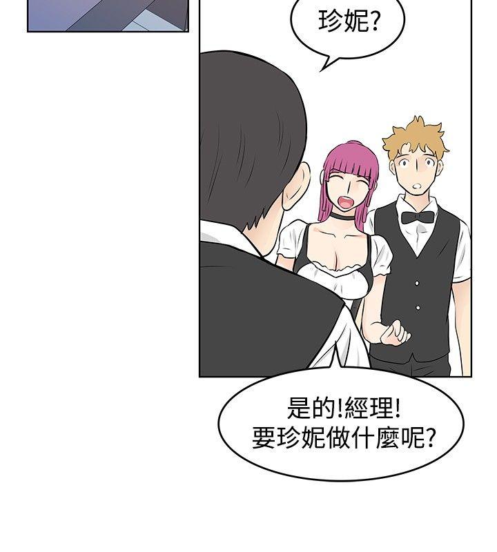 [Manhwa] TouchTouch Love, big breasts#[18P]-6