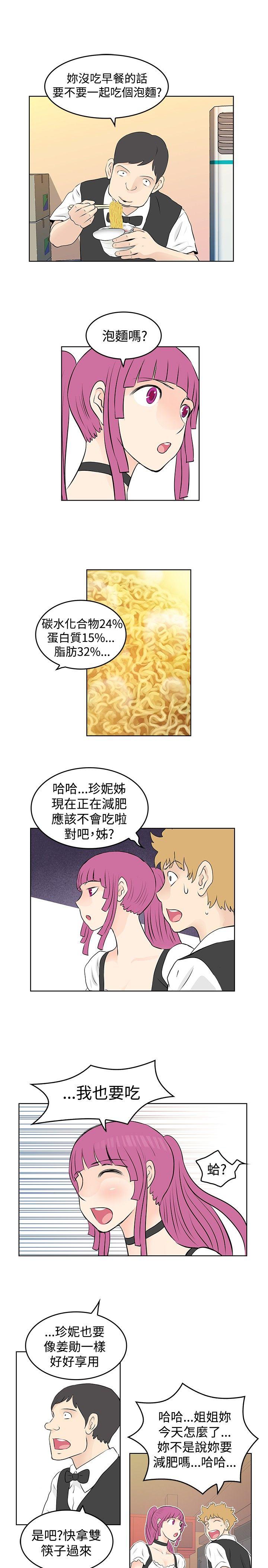 [Manhwa] TouchTouch Love, big breasts#[18P]-7