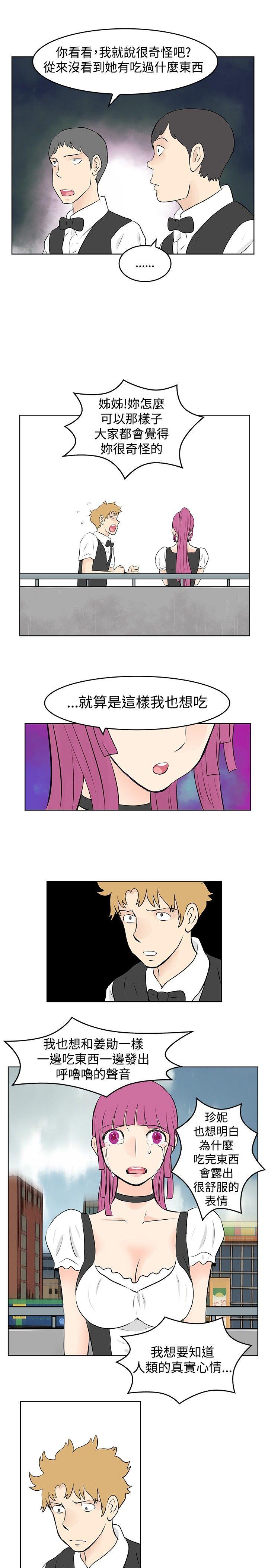 [Manhwa] TouchTouch Love, big breasts#[18P]-9