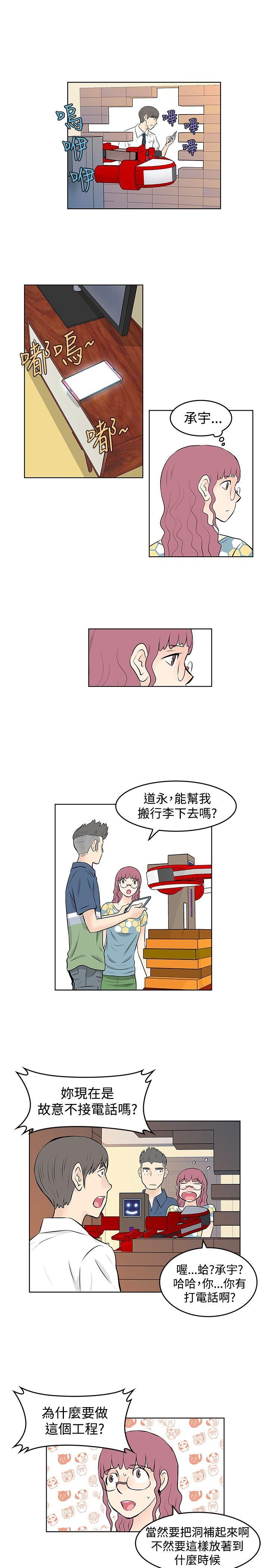 [Manhwa] TouchTouch Love, big breasts#[18P]-11