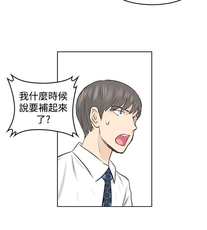 [Manhwa] TouchTouch Love, big breasts#[18P]-12