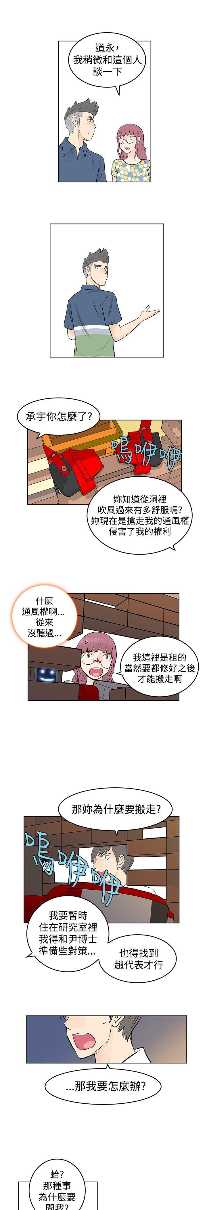 [Manhwa] TouchTouch Love, big breasts#[18P]-13