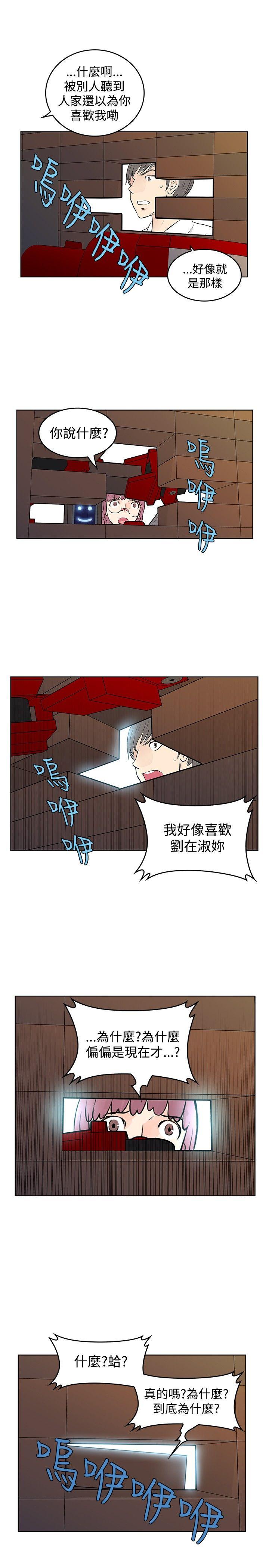 [Manhwa] TouchTouch Love, big breasts#[18P]-15