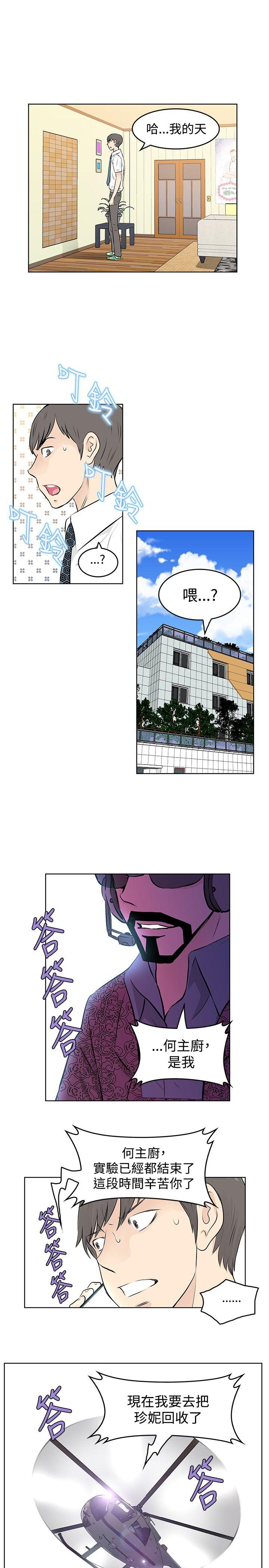 [Manhwa] TouchTouch Love, big breasts#[18P]-17