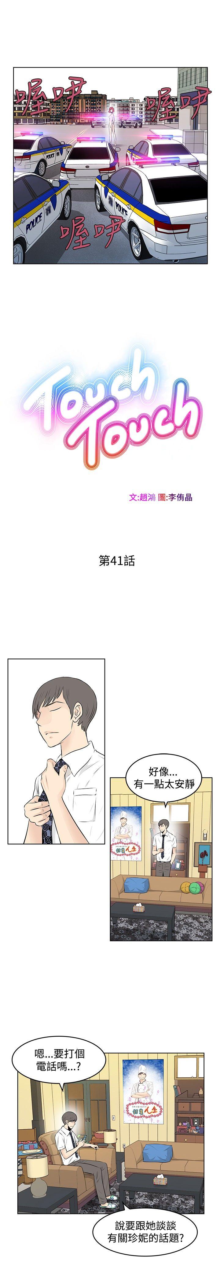 [Manhwa] TouchTouch Love, big breasts#[18P]-5