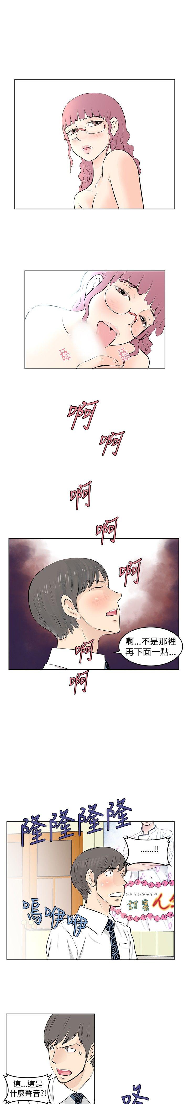 [Manhwa] TouchTouch Love, big breasts#[18P]-7