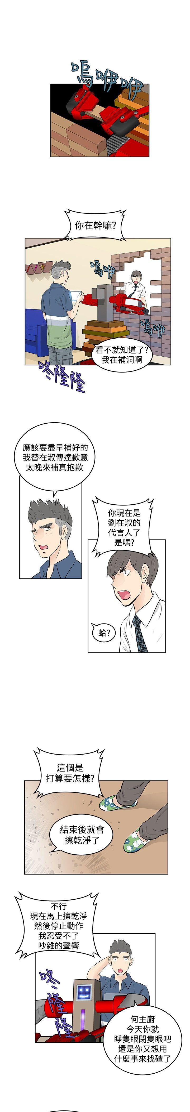 [Manhwa] TouchTouch Love, big breasts#[18P]-9