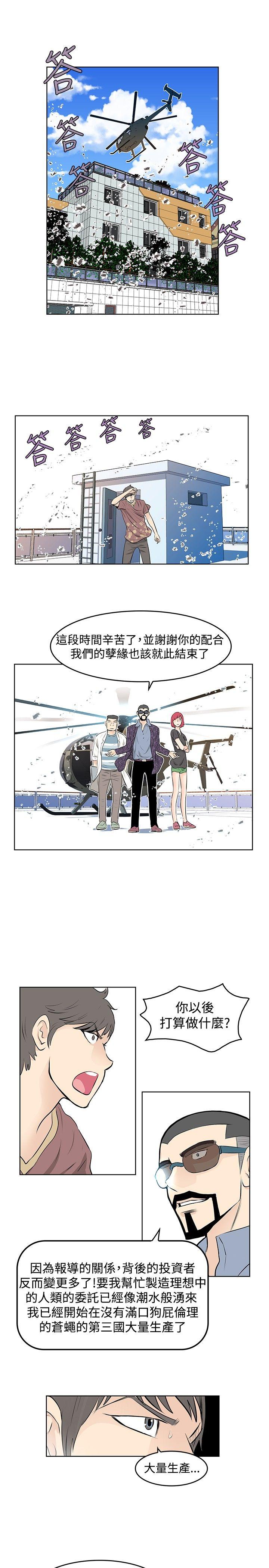 [Manhwa] TouchTouch Love, big breasts#[17P]-11
