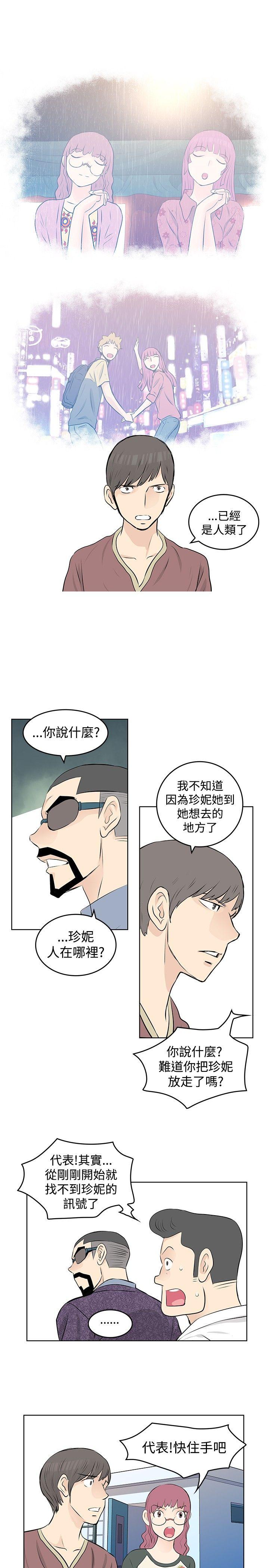 [Manhwa] TouchTouch Love, big breasts#[17P]-13