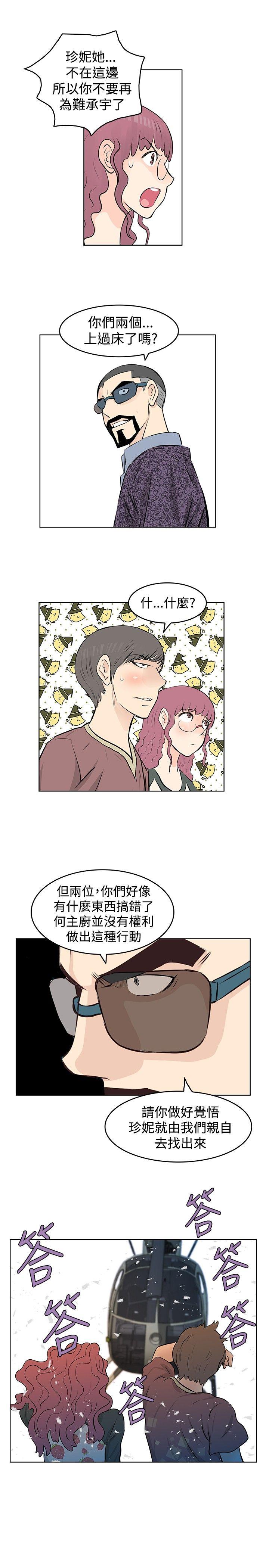 [Manhwa] TouchTouch Love, big breasts#[17P]-15