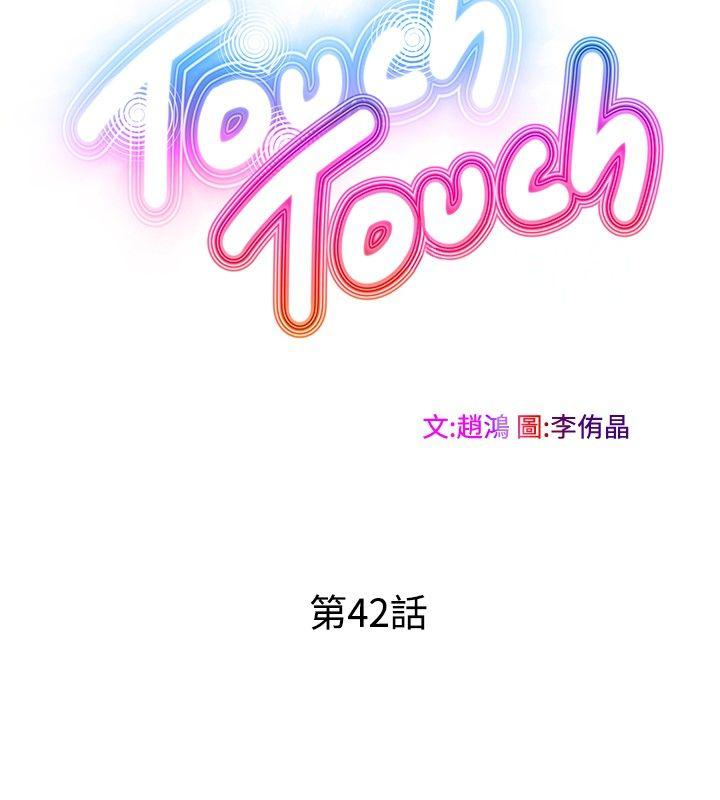 [Manhwa] TouchTouch Love, big breasts#[17P]-4