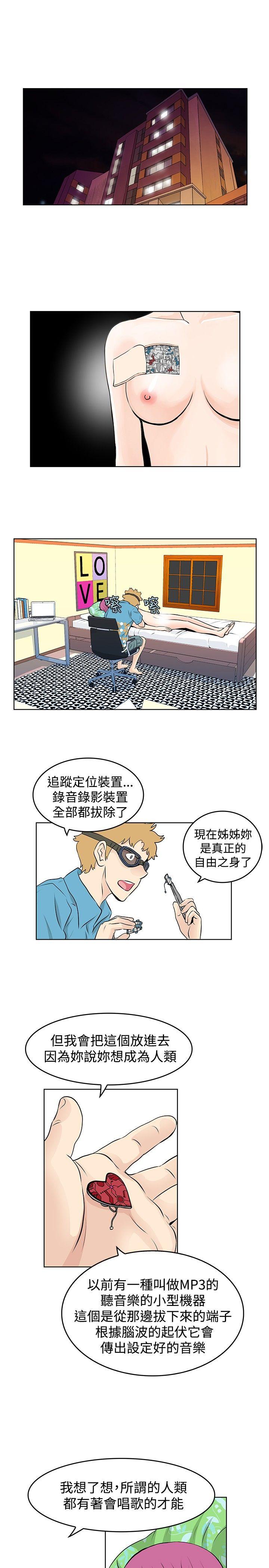 [Manhwa] TouchTouch Love, big breasts#[17P]-5