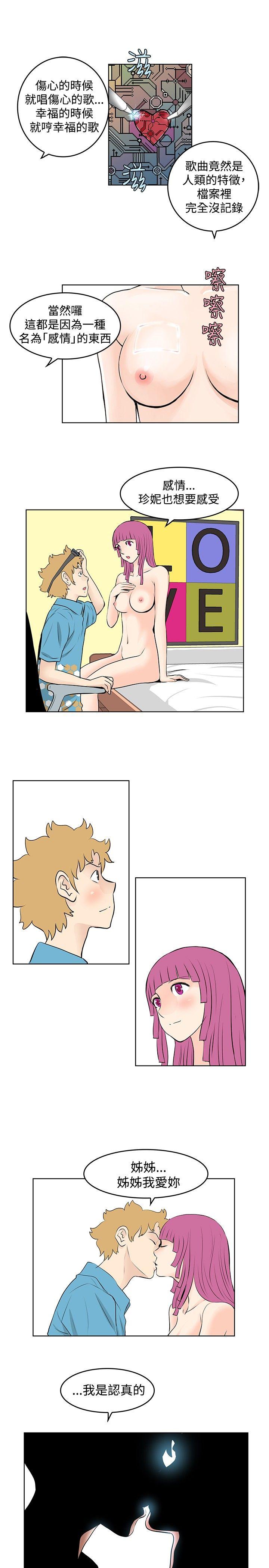 [Manhwa] TouchTouch Love, big breasts#[17P]-7