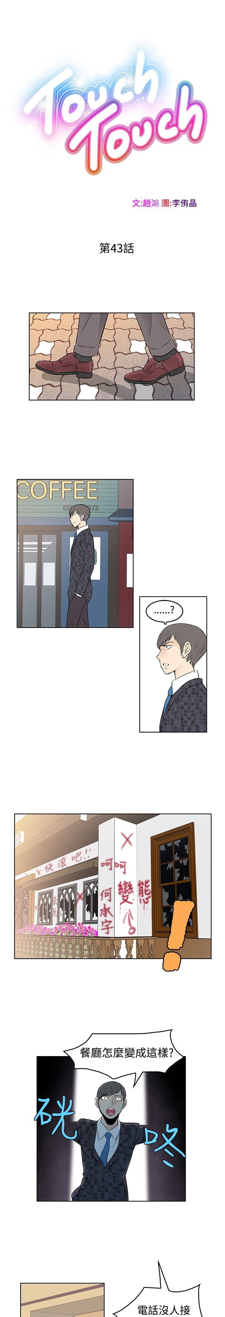 [Manhwa] TouchTouch Love, big breasts#[17P]-1