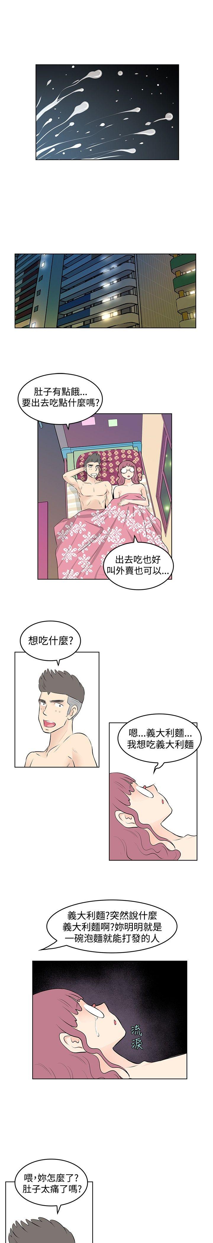 [Manhwa] TouchTouch Love, big breasts#[17P]-15
