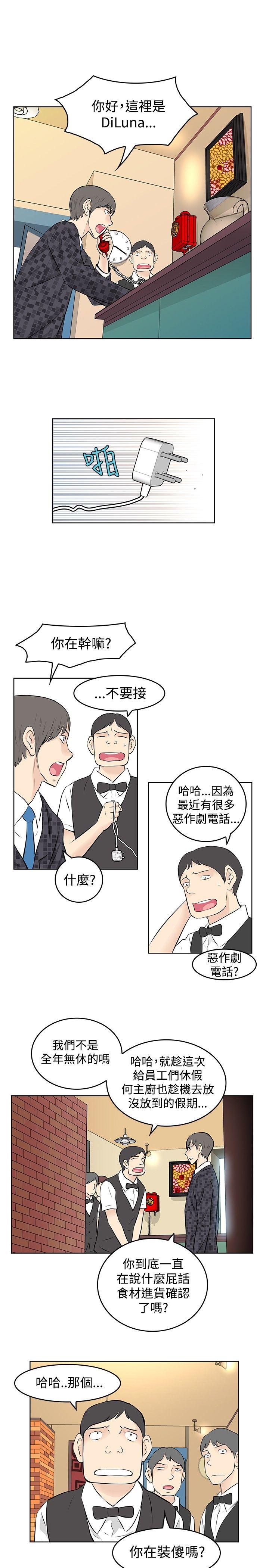 [Manhwa] TouchTouch Love, big breasts#[17P]-3
