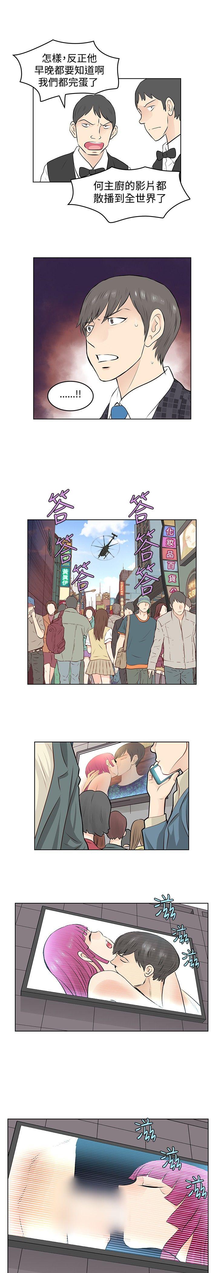 [Manhwa] TouchTouch Love, big breasts#[17P]-5