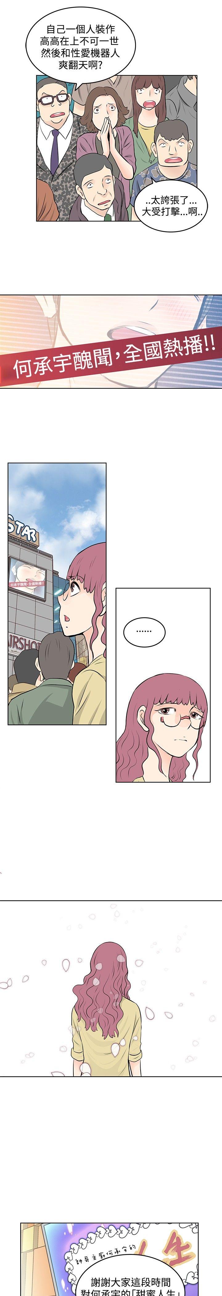[Manhwa] TouchTouch Love, big breasts#[17P]-7