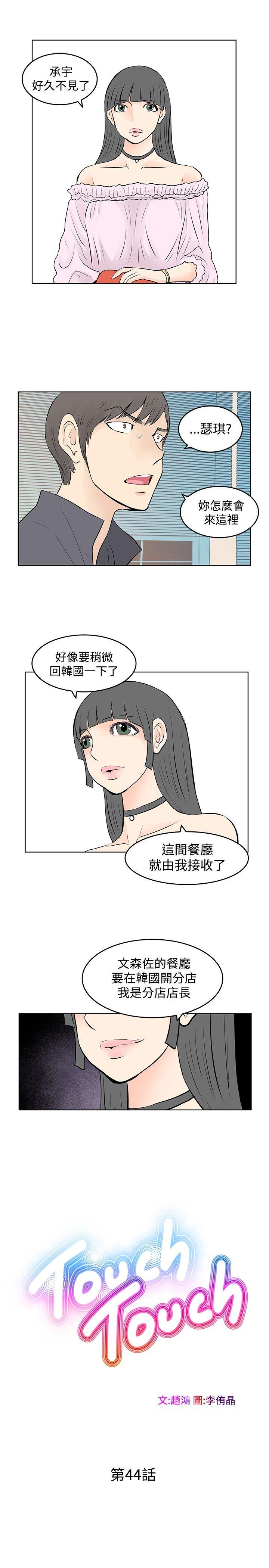 [Manhwa] TouchTouch Love, big breasts#[17P]-1