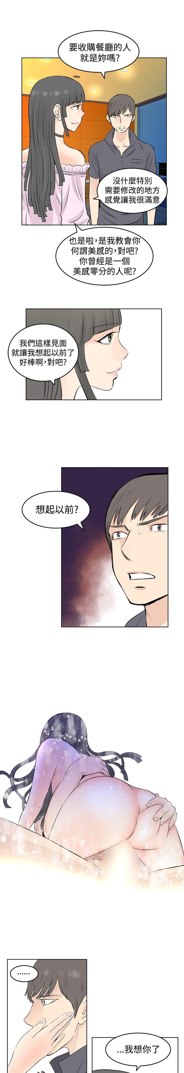 [Manhwa] TouchTouch Love, big breasts#[17P]-3