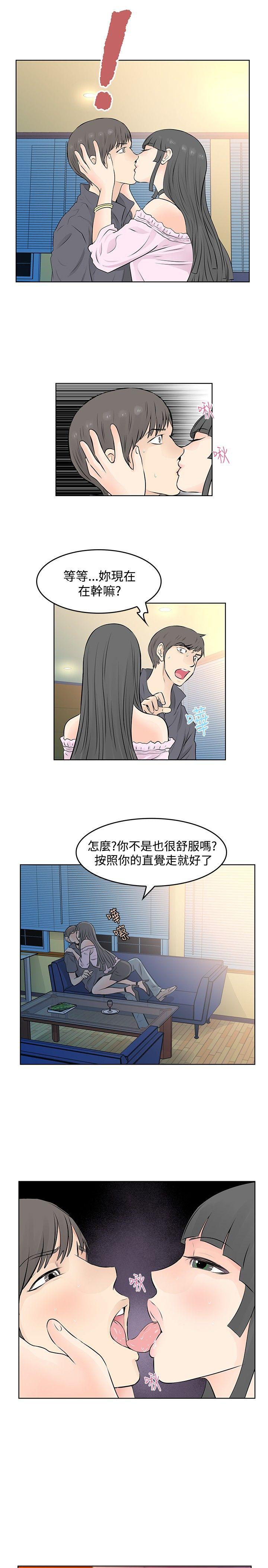 [Manhwa] TouchTouch Love, big breasts#[17P]-5