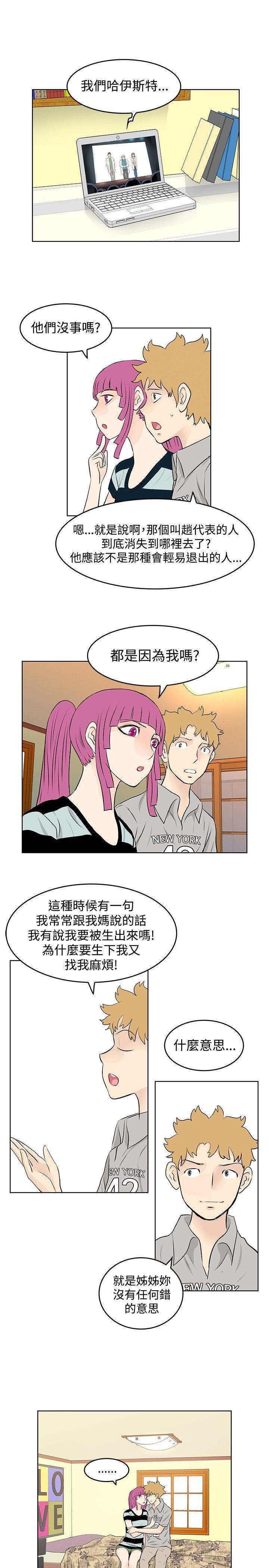 [Manhwa] TouchTouch Love, big breasts#[16P]-3