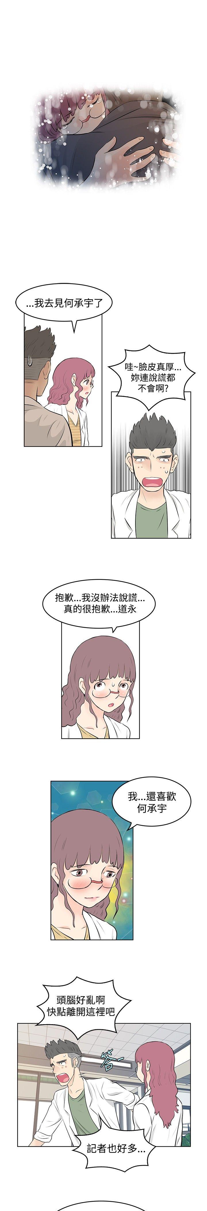 [Manhwa] TouchTouch Love, big breasts#[16P]-7
