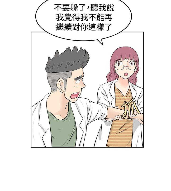 [Manhwa] TouchTouch Love, big breasts#[16P]-8