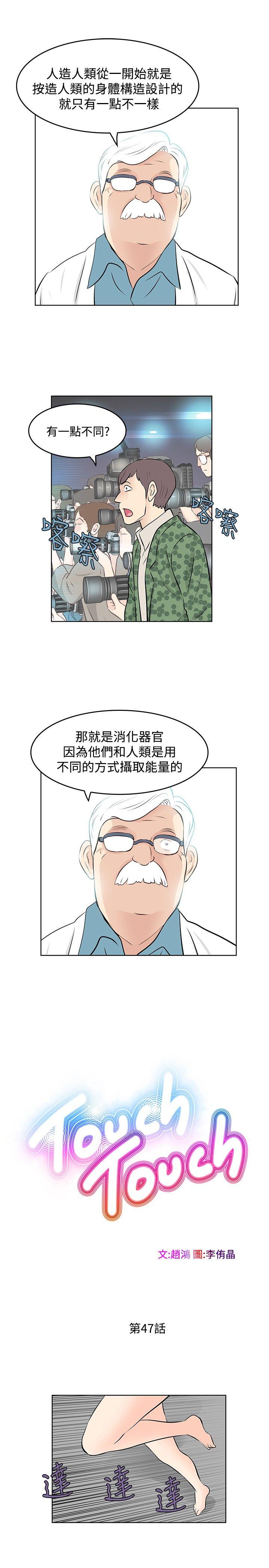 [Manhwa] TouchTouch Love, big breasts#[17P]-1